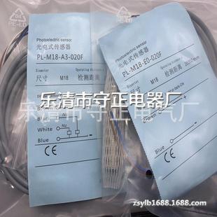 M18 020F 全新 现货 光电开关 传感器