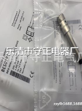 全新接近开关BES02YR BES M08EG-PSC15A-S49G-W传感器 质保一年