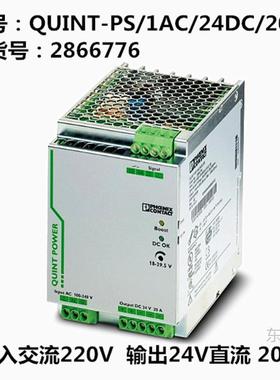 现货原装菲尼克斯开关电源2866763 QUINT-PS/1AC/24DC/10 20A 286