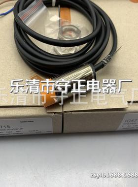 全新 接近开关 IG5717 传感器 质保一年