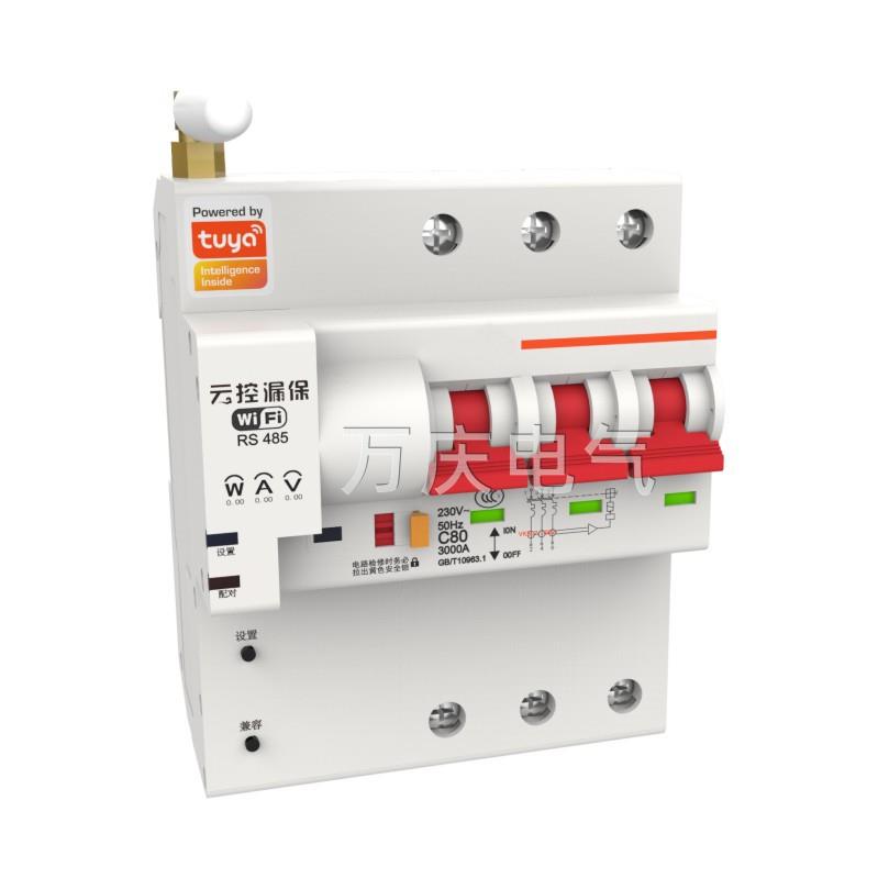 总闸断路器涂鸦智能WiFi计量空开无线遥控开关远程控制漏电保护器