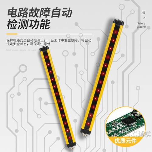 现货全新原装莱恩LNTECH间距40mmMC系列安全光栅光幕光电传感