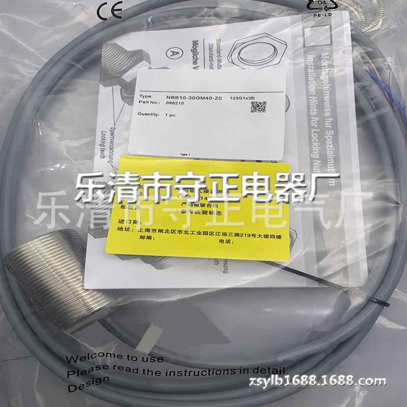全新接近开关NBB10-30GM40-Z1传感器 质保一年