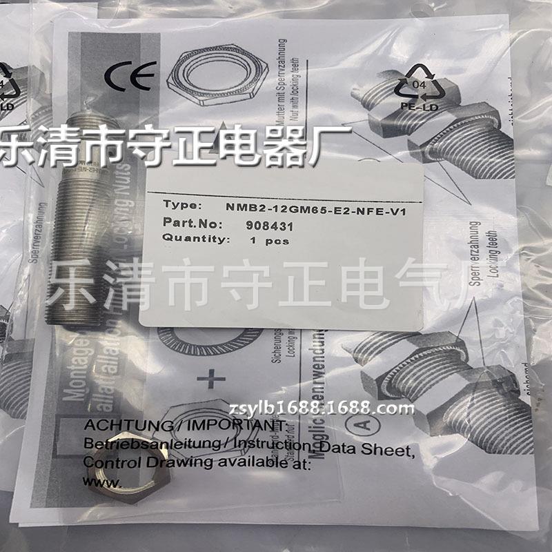 现货 传感器 NMB2-12GM65-E0-FE-V1 接近开关 全新