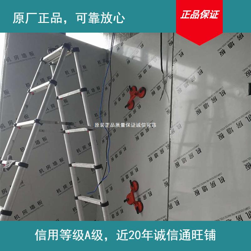 原厂常州厂家直销机房墙板鸿海支部分现货下单前确认库存