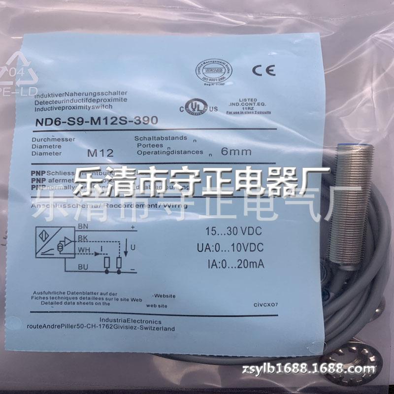 全新 接近开关 ND6-S9-M12S-390 传感器 质保一年