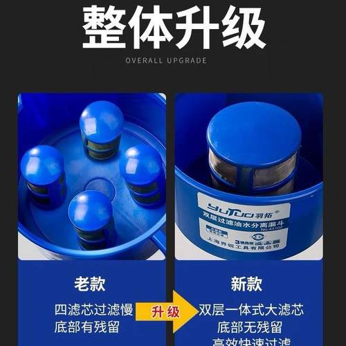 油水分离漏斗燃油过滤漏斗四滤芯双层分离器柴油汽油车船分离设备