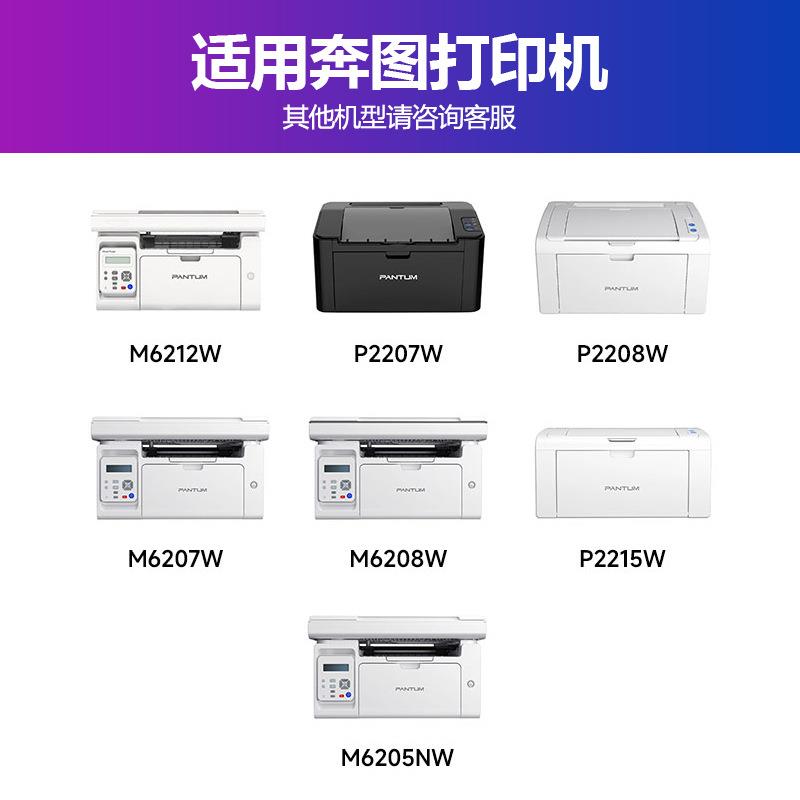 适用奔图M6212W硒鼓PD-216碳粉盒P2207W P2208W M6207W打印机墨盒