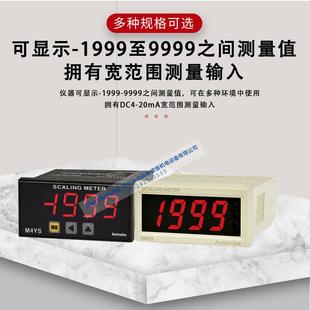 奥托尼克斯回路供电数字缩放电压 电流表回路供电测量输入M4NS