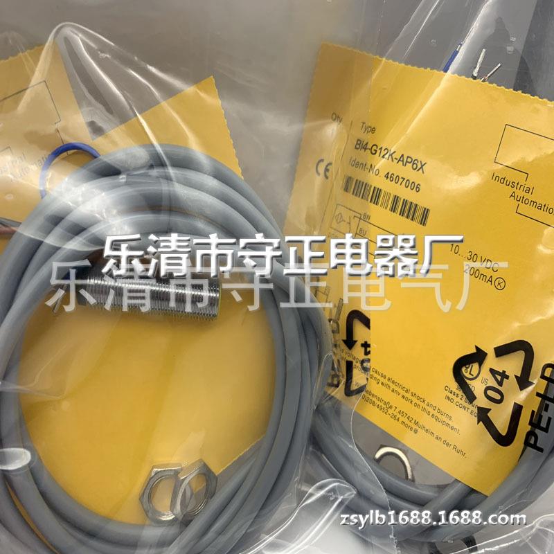 全新耐高温传感器BI2-G12K-AN6X/S90 BI2-G12K-AP6X/S90接近开关