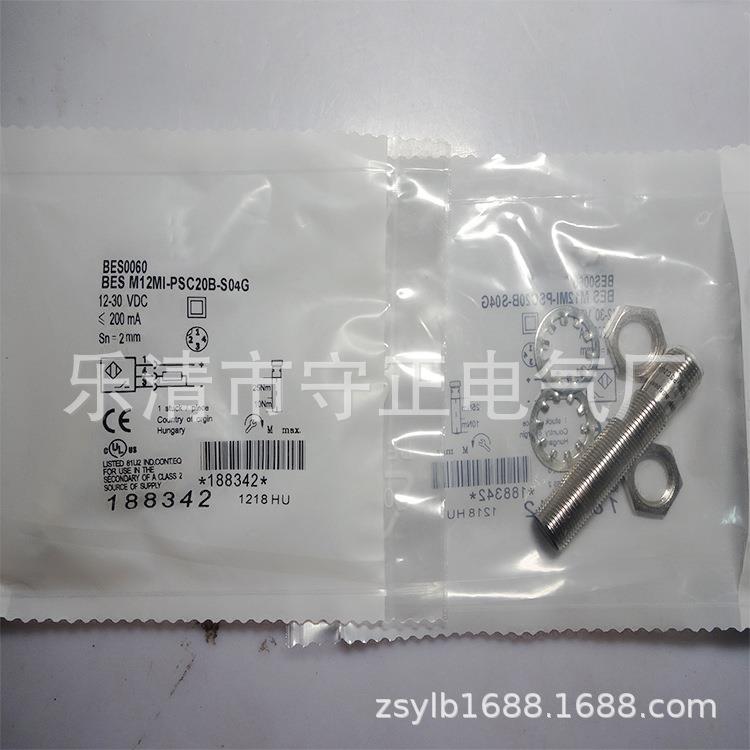 全新接近开关BES M08EE-NOC20B-S49G传感器 质保一年