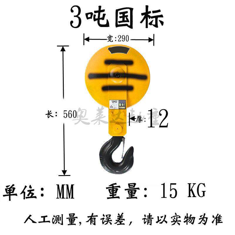 起重葫芦吊钩1T2T3T5T10T16T锻造铸钢吊钩滑车
