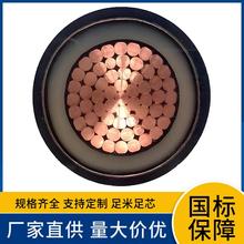 26/ 35KV ZRYJV YJV22 YJV32 YJV42 YJV62 ZCYJV72中高压电力电缆