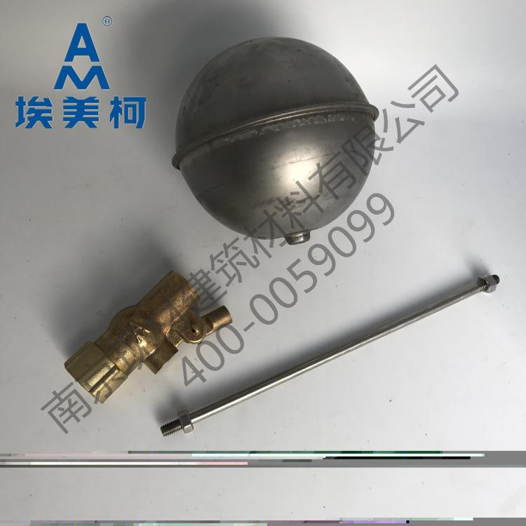 埃美柯黄铜浮球阀901小孔内丝过滤自来水管阀门