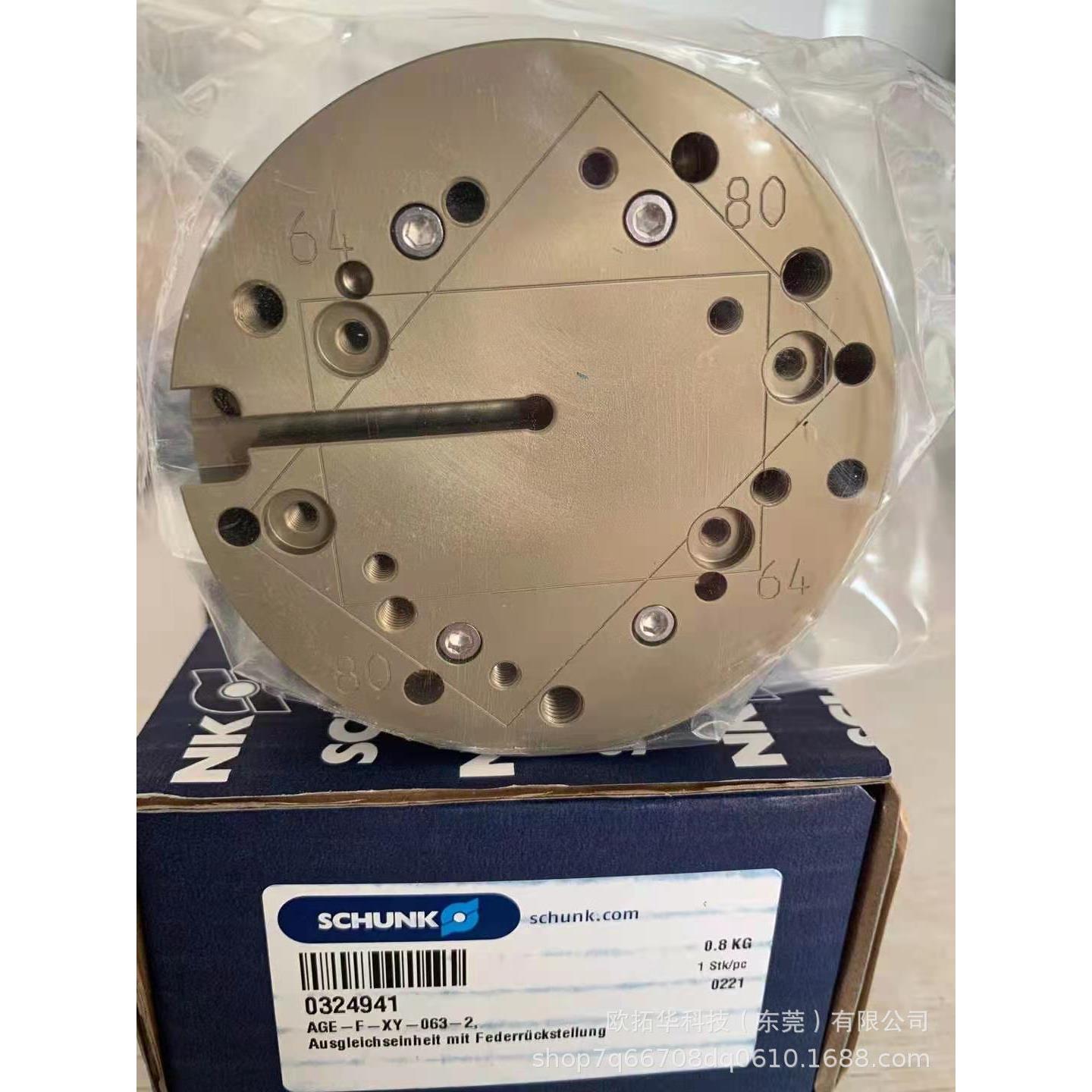 德国雄克Schunk卡盘0303310 PZN+64-1