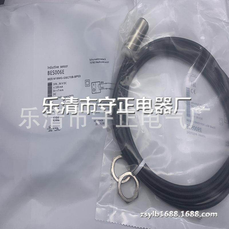 全新接近开关BES M18MG-GSC70B-BP05传感器 质保一年