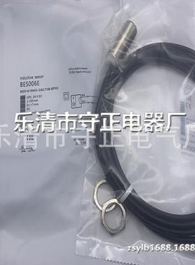 全新接近开关BES M18MG-GSC70B-BP05传感器 质保一年
