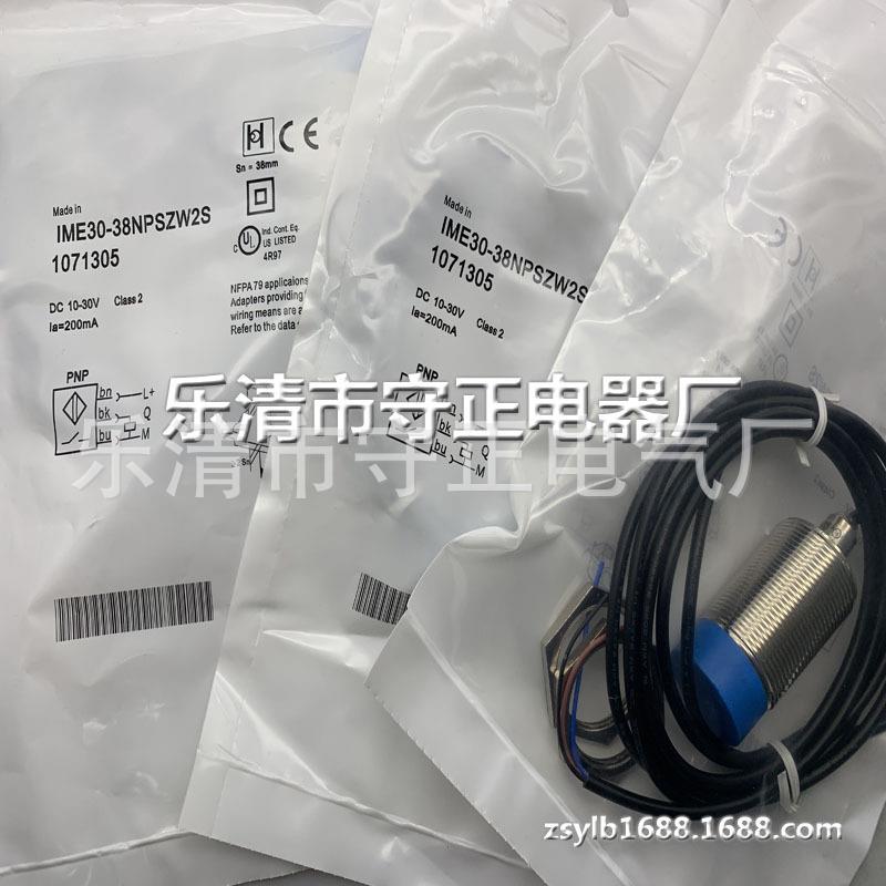 全新 接近开关 IME30-38NPSZW2S 传感器 质保一年