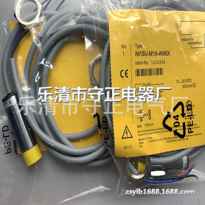 全新传感器NI15U-M18-AP6X NI15U-M18-AN6X接近开关 质保一年