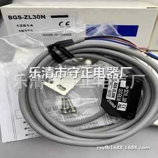 传感器 全新 ZL30P BGS 实拍 光电开关
