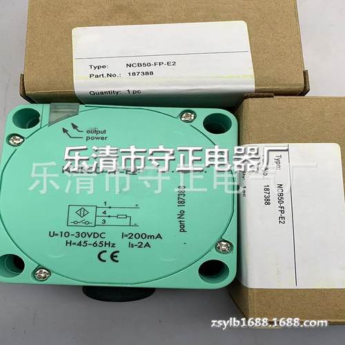 现货 传感器 NCB50-FP-E2 接近开关 全新 实拍