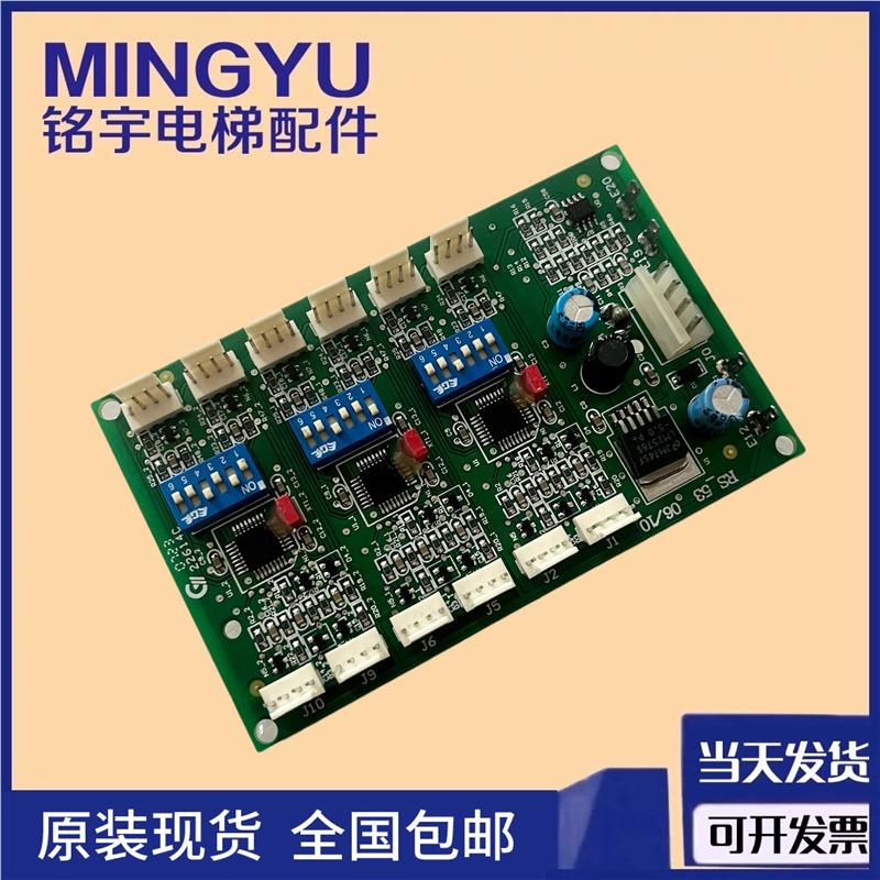 适用于OTIS电梯西子奥的斯西奥RS53板RS5-3通讯板OMA4351AEN