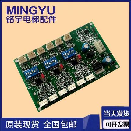 适用于OTIS电梯西子奥的斯西奥RS53板RS5-3通讯板OMA4351AEN