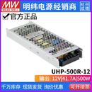 冗余 超窄 500R开关电源4.2 台湾明纬UHP