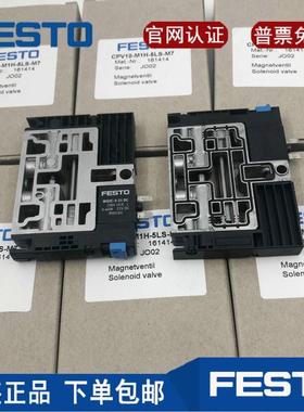161414 161415 161416 161360 161361 161362原装费斯托FESTO阀岛