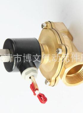 供应2WT350-35常开铜体二通阀 1.2寸水用阀 管道阀DN35