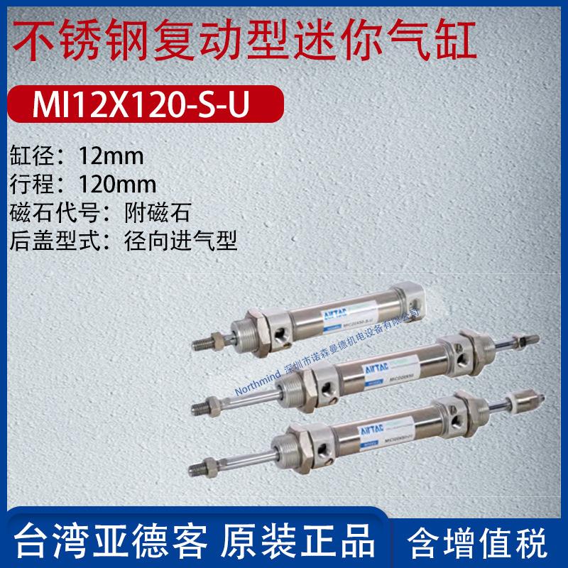 亚德客不锈钢复动迷你气缸径向进气型笔形气缸附磁石MI12X500-S-U