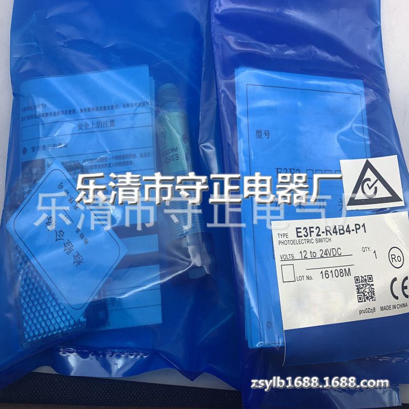全新光电传感器E3F2-R4B4-P1感应开关 质保一年