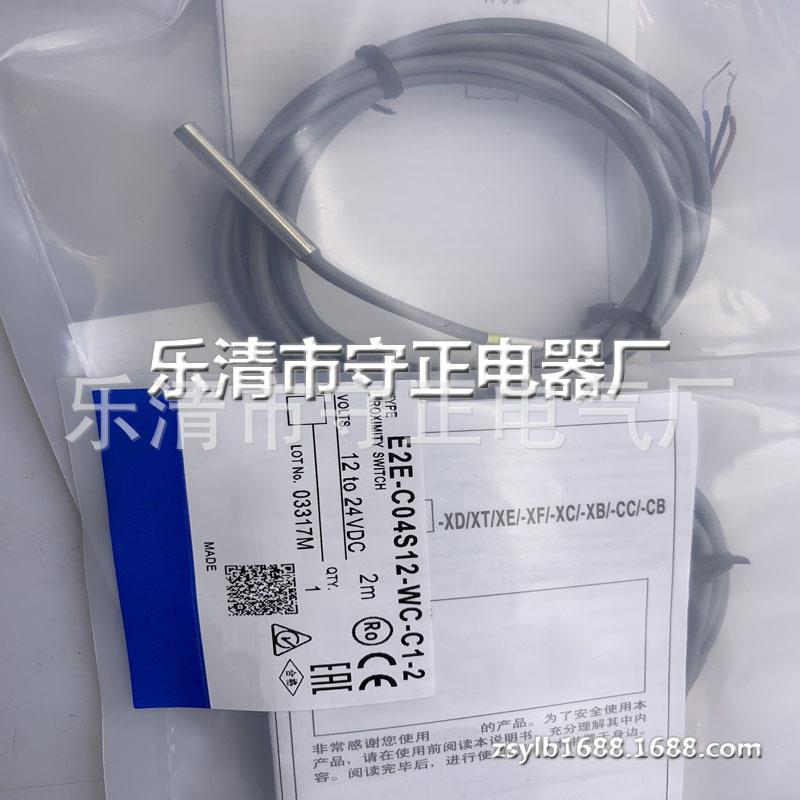 全新 接近开关 E2E-C04S12-WC-C1-2 E2E-C04S12-WC-B1-2 传感器