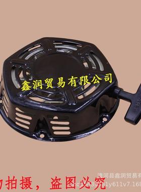 适用百力通XR2100/252T/420CC拉盘起动器汽油发动机启动器手拉盘