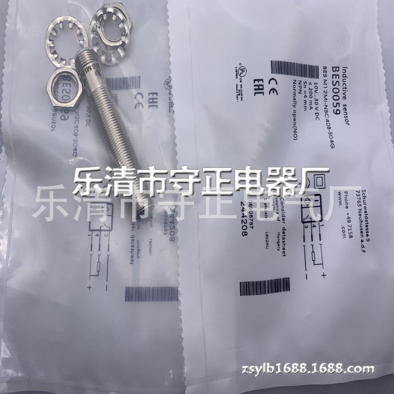 全新接近开关BES M12MI-NOC20B-S04G传感器 质保一年