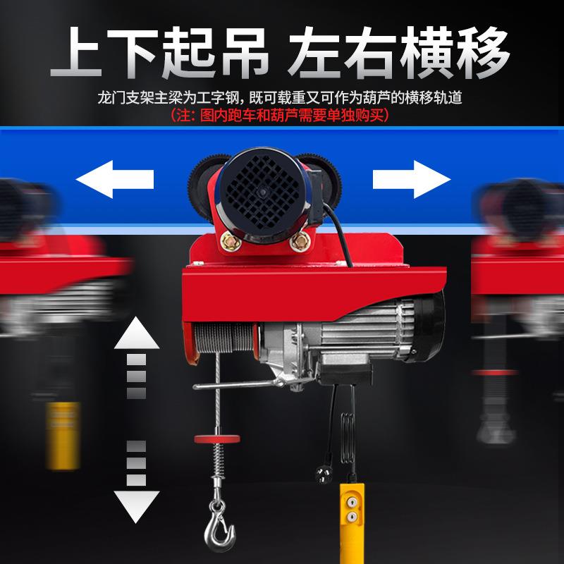 劲友升降式龙门架移动龙门吊架加厚小型龙门吊起重机电动行航吊