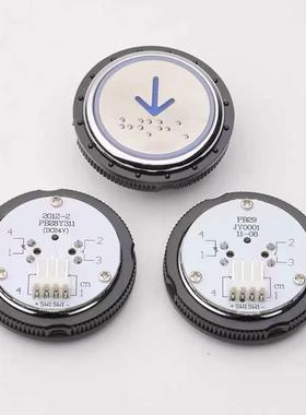 适用於西继迅达电梯按钮PB28Y311电梯按钮PB29JY0001按键开关电梯