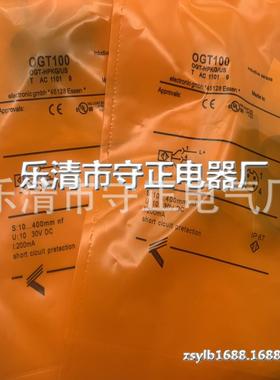 全新 光电开关 OGT100 OGT101 传感器 质保一年
