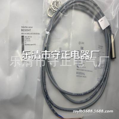 全新传感器 BES004T BES M12MG-USC30B-BV02感应开关品质保证