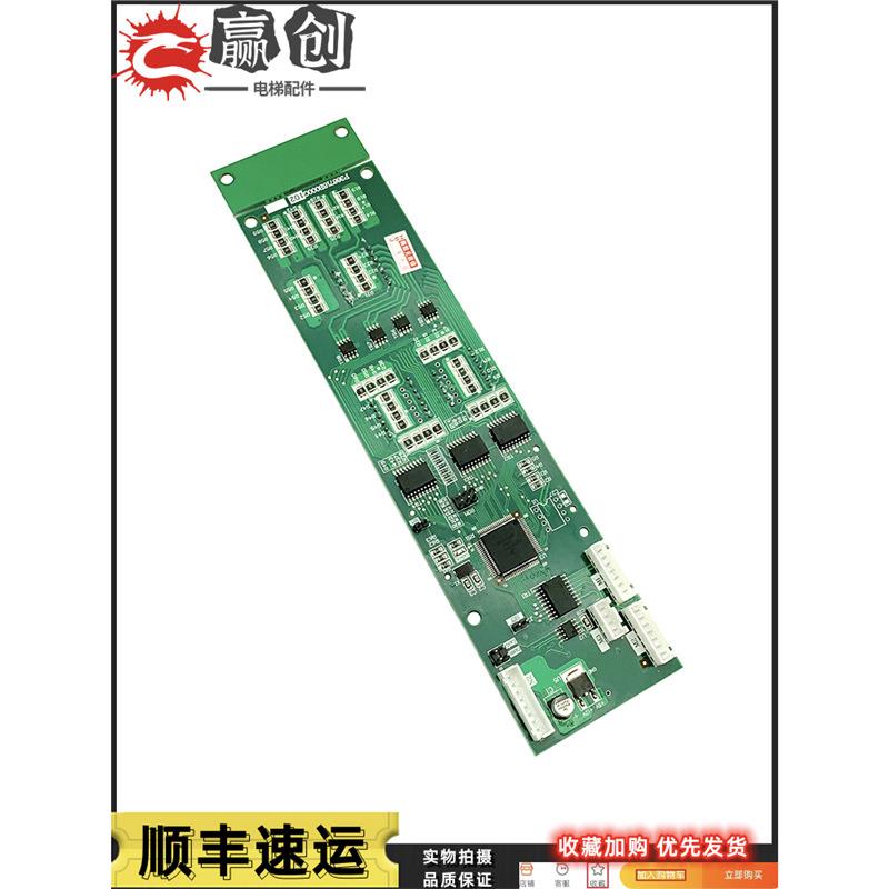 三菱电梯外呼显示板P366718B000G102/G02/G106/G06/G01/G03/5/101