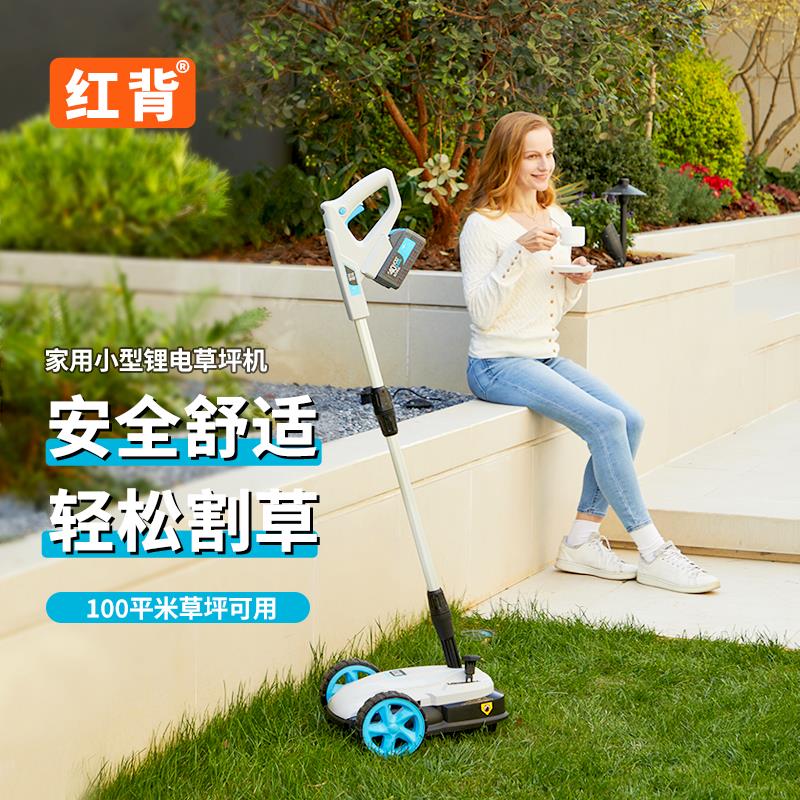 锂电割草机小型家用充电式无刷电动草坪机园艺打草除草机
