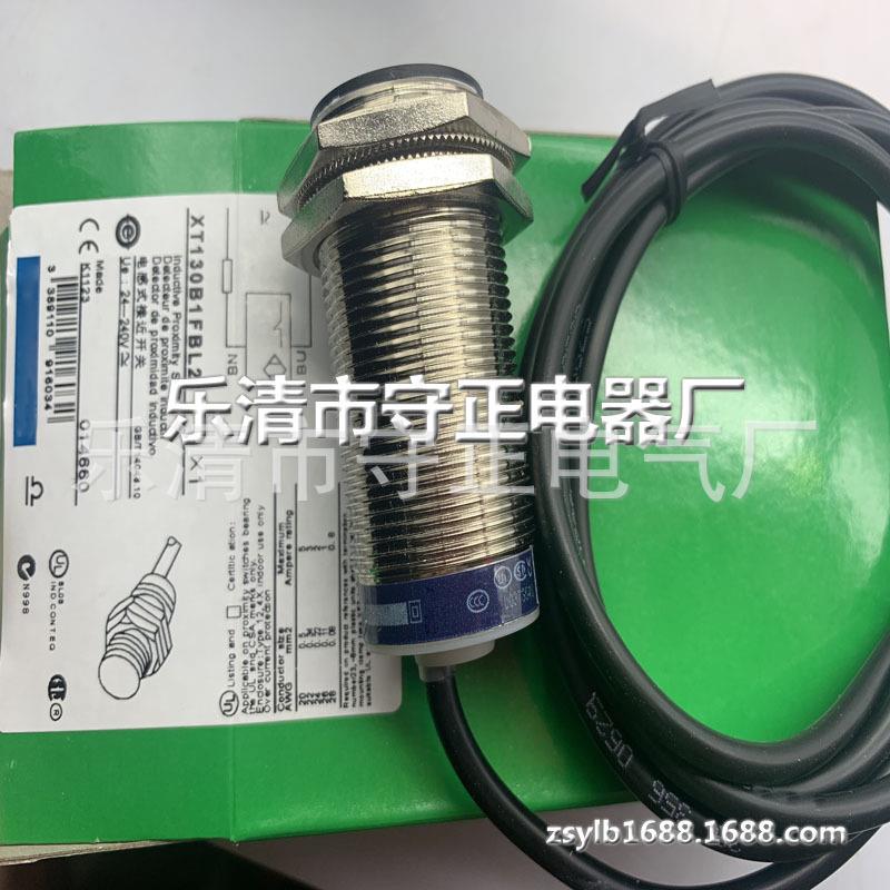 全新传感器XT130B1FBL2 XT130B1NAL2 XT130B1PAL2 接近开关