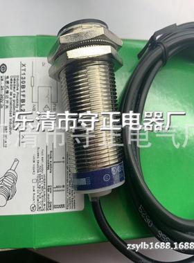 全新传感器XT130B1FBL2 XT130B1NAL2 XT130B1PAL2 接近开关