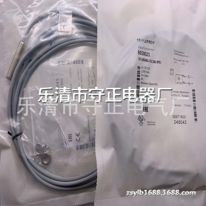 全新接近开关BES M08MG-USC20B-BP05传感器 质保一年