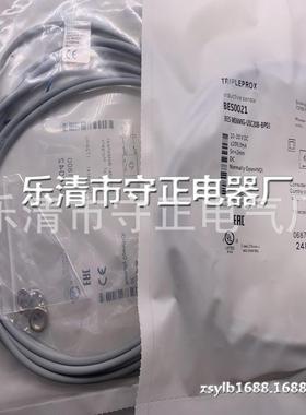 全新接近开关BES M08MG-USC20B-BP05传感器 质保一年