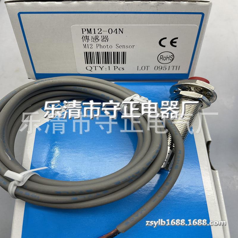现货 传感器 PM12-04NB 接近开关 全新