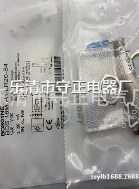 全新 光电开关 BOS 18M-PA-LR20-S4 BOS 18M-NA-LR20-S4 传感器