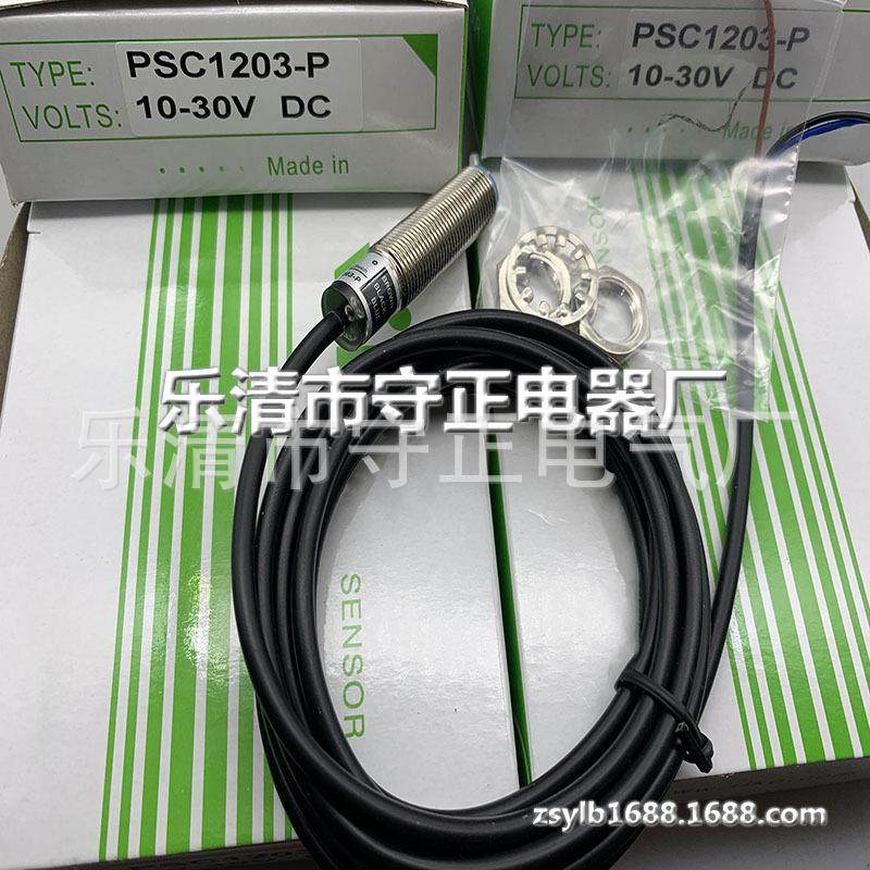 全新 接近开关 PSC1203-P 传感器 实拍
