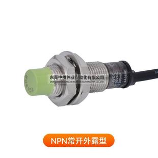 正品奥托尼克斯PR12-4DN接近开关 金属感应直流防水三线常开开关