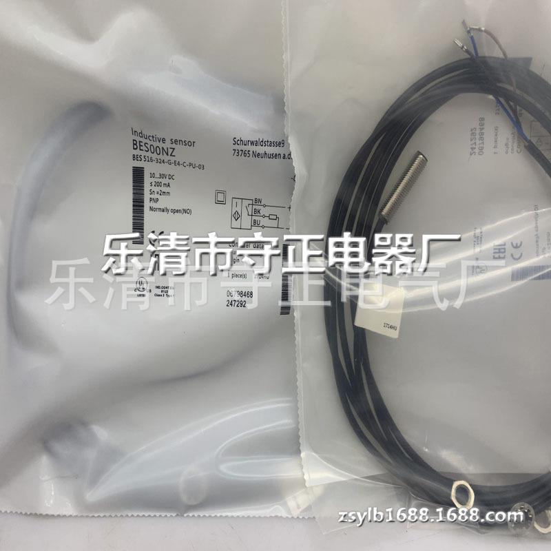 全新接近开关BES 516-324-G-E4-C-PU-02传感器 质保一年